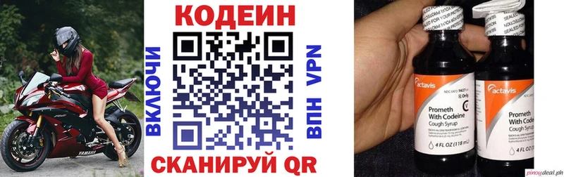 Codein Purple Drank  Староминская 